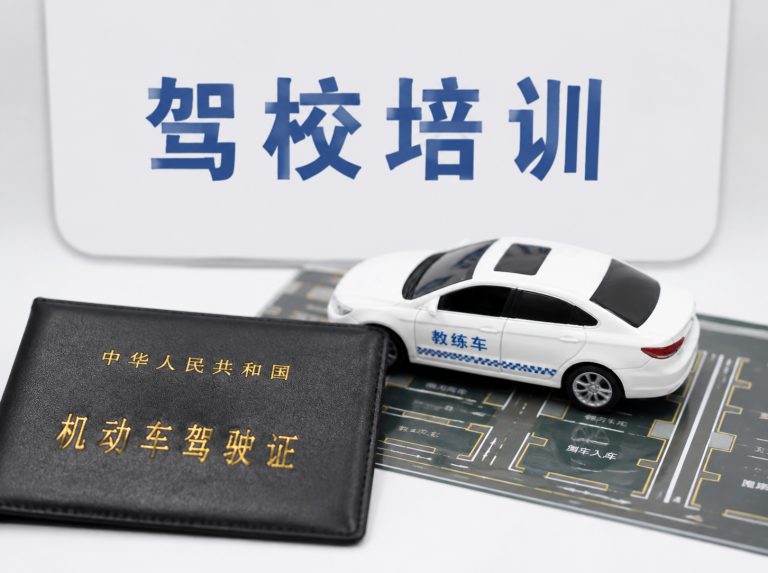 高州C1手动挡驾驶证培训